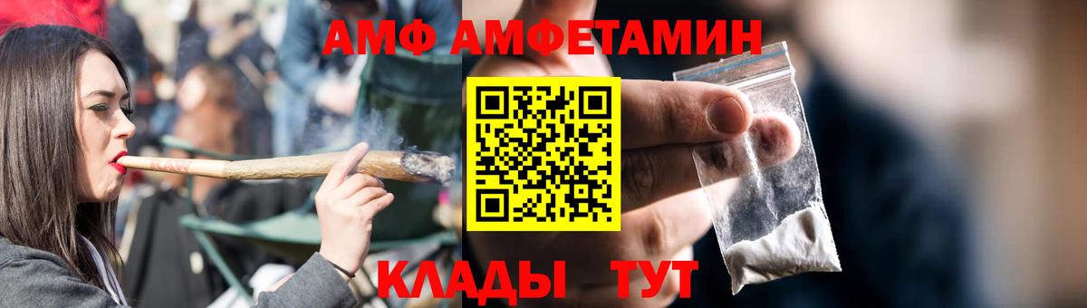 АМФЕТАМИН Premium  Вход с VPN  Моздок 