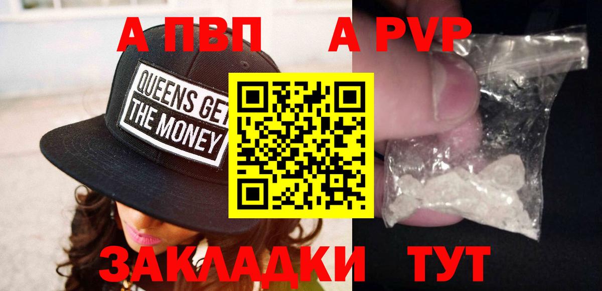 А ПВП кристаллы  Альфа ПВП  Alpha-PVP Crystall  Моздок  Вход с VPN  А ПВП СК КРИС 
