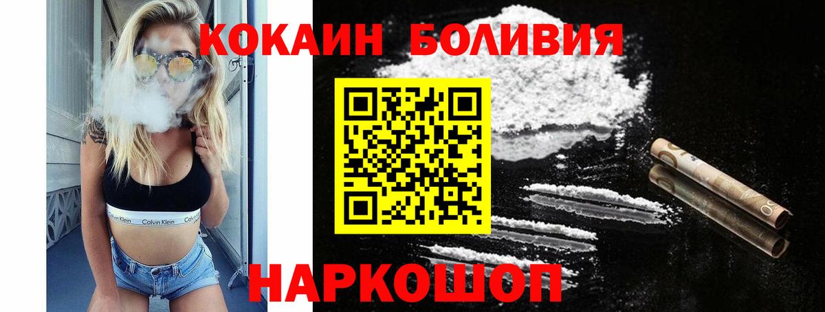 Моздок  Cocaine  Кокаин Боливия  Вход с VPN  Cocaine Эквадор 