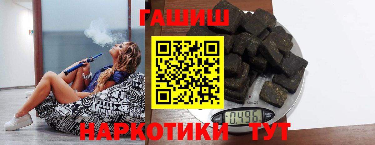 ГАШ 40% ТГК  Вход с VPN  ГАШИШ VHQ  Моздок 