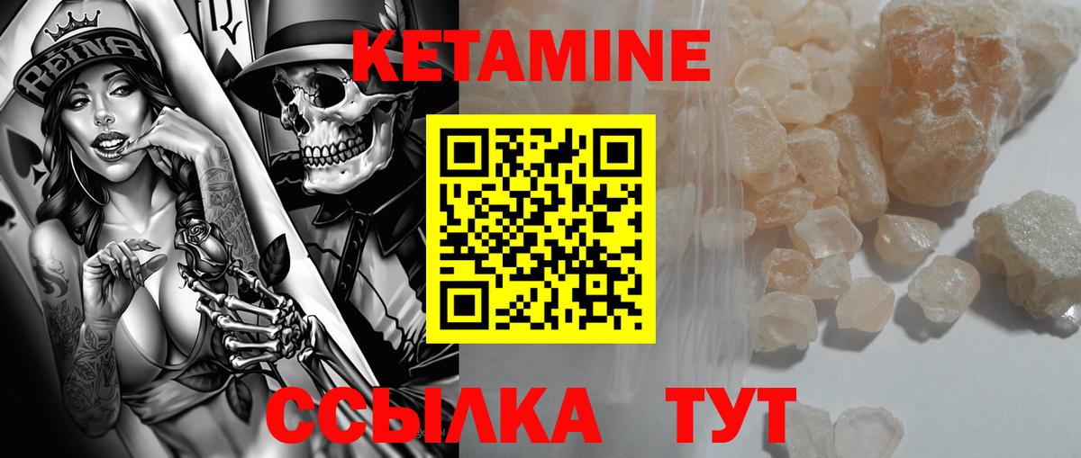 Кетамин VHQ  Вход с VPN  КЕТАМИН ketamine  Моздок 