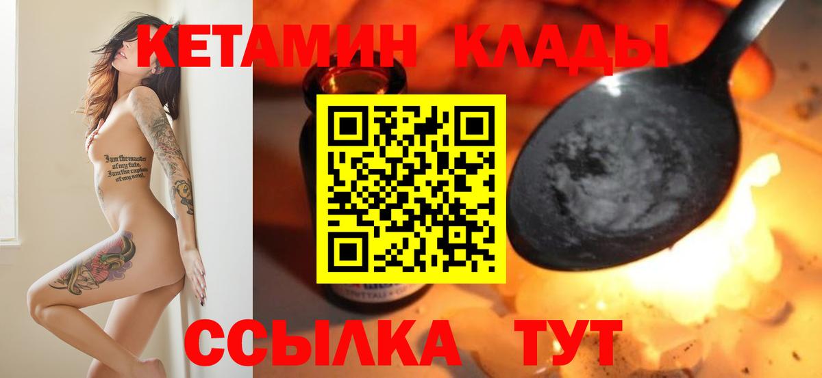 КЕТАМИН VHQ Моздок