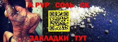 стаф Волжский