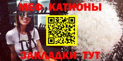 мефедрон мука Свободный
