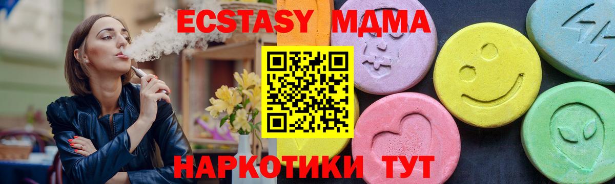 Моздок  MDMA crystal  Вход с VPN  МДМА кристаллы 