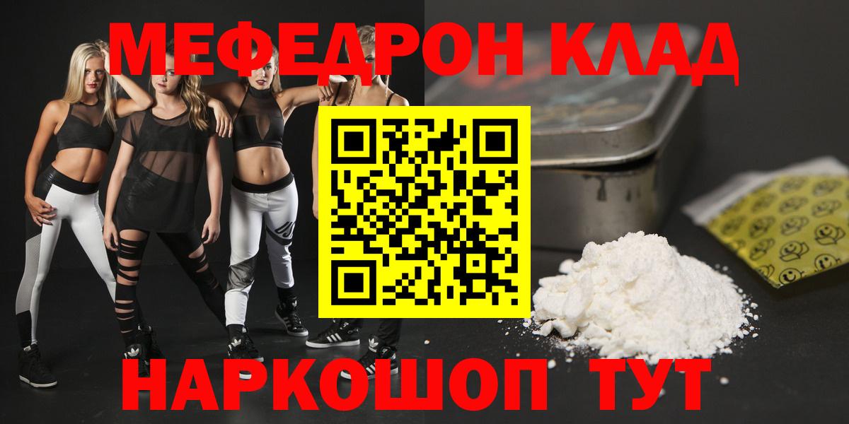 Меф Моздок