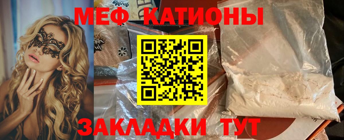 Мефедрон  МЕФ VHQ  МЕФ мяу мяу  МЕФ  Вход с VPN  Моздок 