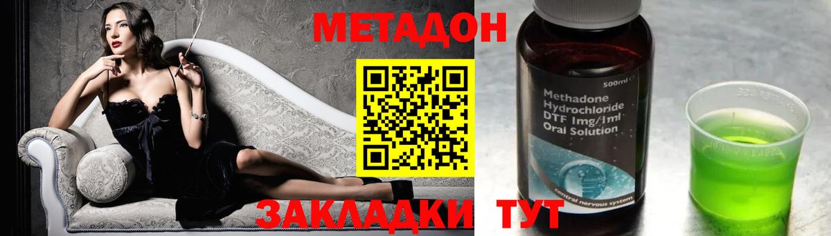 Метадон VHQ  МЕТАДОН мёд  Вход с VPN  OMG сайт  Моздок 