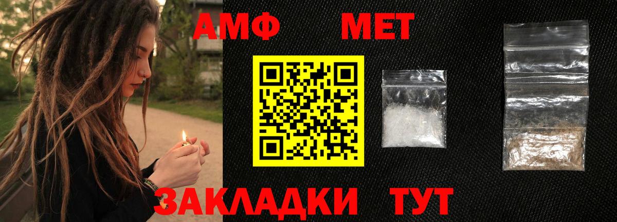 Метамфетамин винт Моздок
