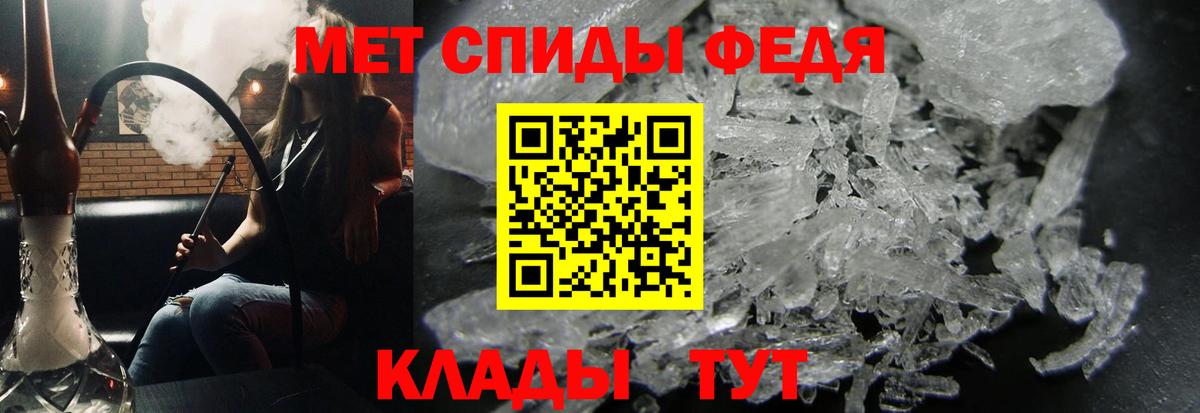 Моздок  Первитин пудра  Метамфетамин  Вход с VPN 