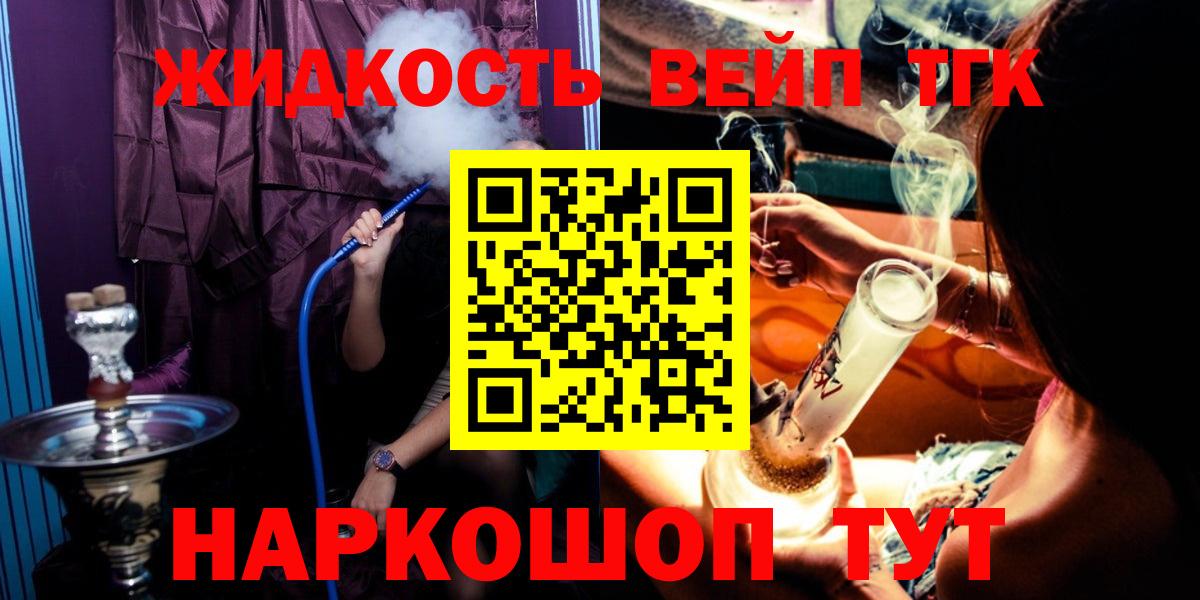 Дистиллят ТГК вейп Моздок
