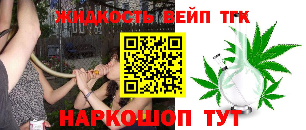 ТГК THC oil  Дистиллят ТГК концентрат  купить наркотики сайты  Вход с VPN  Моздок 